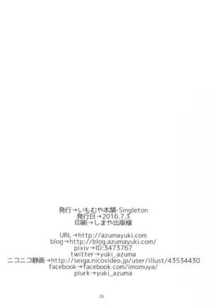 クラスメイトの秘密