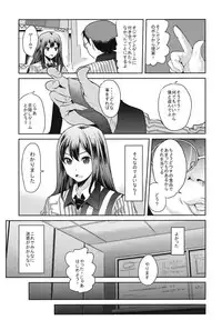 (C83) [Nakasone Battalion (Nakasone Haiji)] Lawson Tenin Rin-chan (THE IDOLM@STER CINDERELLA GIRLS)
