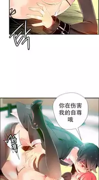 [Juder] Lilith`s Cord | 莉莉丝的脐带 Ch.1-39 [Chinese]