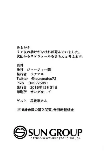 スカサハ師匠とショタマスター