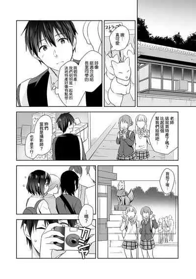 [Fuyuichi Monme] Amayakashi Jouzu no Nagasato-san ~ Hokenshitsu de Yoshi Yoshi Ecchi!~ Ch. 1-10 [Chinese] [裸單騎漢化]