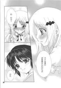 (C76) [EBYSUYA (Uduki Takeru)] MILKY (Little Busters!)