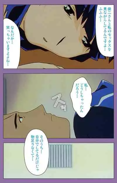 Shimai-ijiri kanzenhan