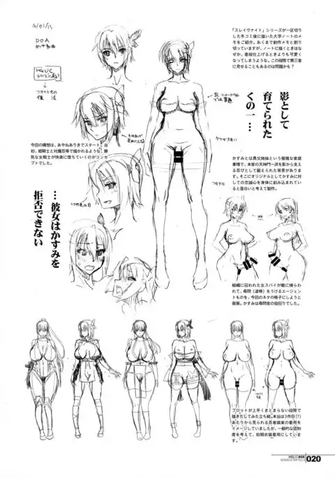 HGUC#06-KUNOICHI TRIP FILE-