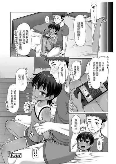 [Mamezou] Kocchi no Hou ja Nai no? (COMIC LO 2022-08) [Chinese] [逃亡者×真不可视汉化组] [Digital]