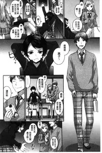 [Sumiya] Bitches Plan [Chinese]