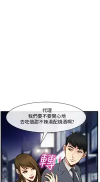 中文韩漫 他與她 Ch.0-5 [Chinese]