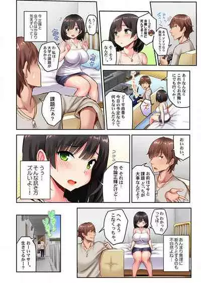 Netorare Surprise. ~Kare no Shinyuu ni Hameraremashita