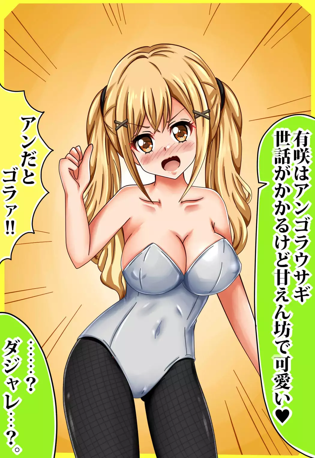 PuchiColle #14: Arisa no Himitsu no Popipa