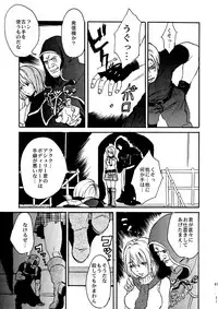 [FUEGO (Katou Teppei)] Leche Conden Sada (Resident Evil) [Digital]