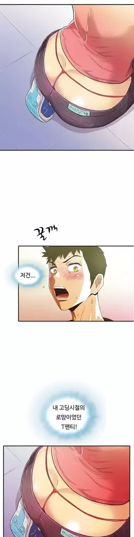 One Room Hero Ch.1-39