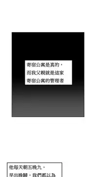 [Mx2J] Hahri's Lumpy Boardhouse Ch. 0~24【委員長個人漢化】（持續更新）