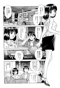 [Mori Takuya] Daijoubu na Hi Dakara