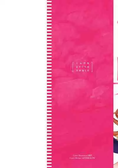 Inbi na Doukutsu no Sono Oku de