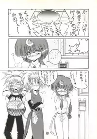 (C46) [RoriE-Do (Saeki Takao)] MILKY BOX DX2 (NG Knight Lamune & 40)