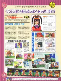 Tech Gian Issue 15 (January 1998)