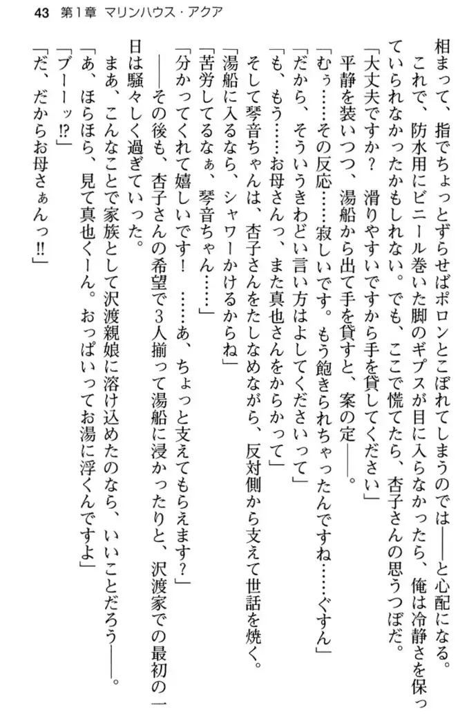 あおぞらストライプ