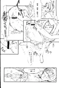 (C50) [Shinba Oolong Cha (SH@RP)] Ketsu (Wonder Project J2: Koruro no Mori no Josette)