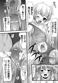 [Marneko] Ijirare Nya no Ko [Digital]