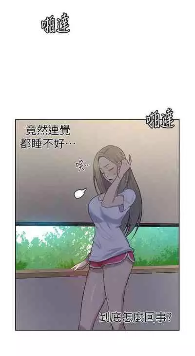 【周六连载】秘密教学（作者：美娜讚 & 鋼鐵王） 第1~57话