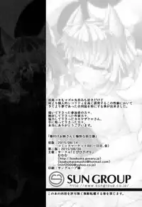 (C88) [Tobihizageri (Various)] Tanetsuke Onee-san to Yukai na Zenritsusen | Impregnating Girls and the Pleasure of the Prostate (Touhou Project) [English] [Dark Mac + Erelzen]