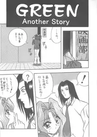 (C59) [Studio Koron] SPECIAL ROLLING THUNDER -Sakuron New Ver- (GREEN)