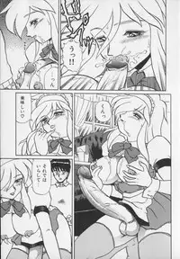 [Makita Aoi] Inetsu no Mesu-tachi