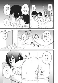 [Anthology] Otokonoko HEAVEN Vol. 22 [Digital]