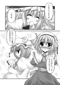 [Chronicle (YUKITO)] Only my wizard (Touhou Project) [Digital]