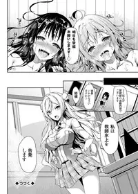 [Michiking] Kinyoku-bu ~Onna Seito-tachi ni Choukyou Seikyouiku Jisshuu~ Ch. 1-4 [Digital]