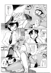 [Ookubo Matagi] Kyouiku Shidou Kisaragi Sensei