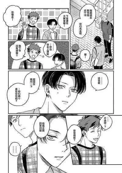 Ai dano, Koi dano. | 爱啦,恋啦。