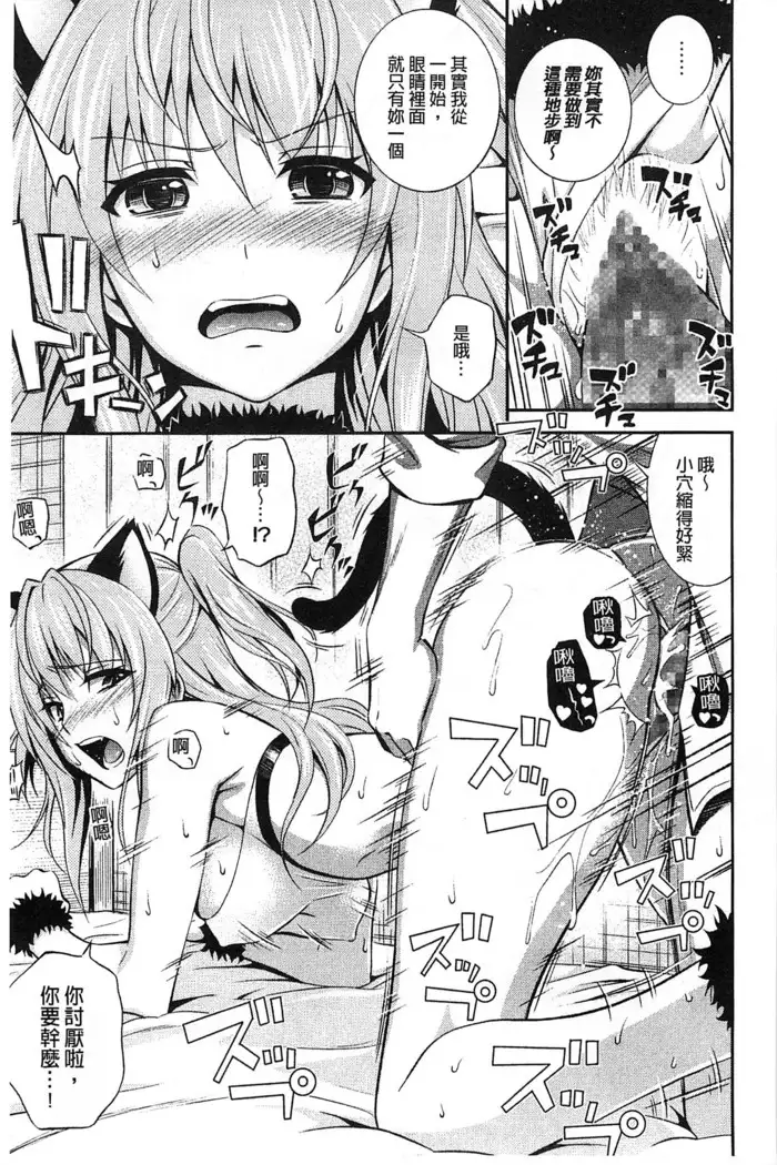 Dakishime Nasai! | 抱緊人家嘛!