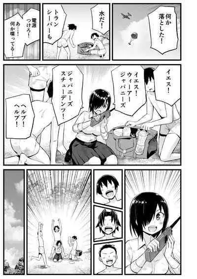 [OTOREKO (Toilet Komoru)] Mujintou JK! Choroi yo Yoshimura-san! 7～Danshi VS Yoshimura-san Gachibatoru-hen～