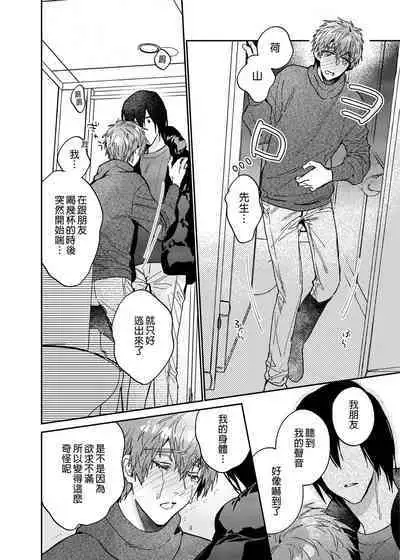 (COMITIA135) [にわにはにわ (大庭)] Rendō onaho de hatsujō shita koibito o oishiku itadaku hanashi | 用連動玩具讓發情的戀人獲得高潮 [Chinese] [Uncensored] [Digital]