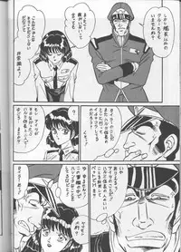 (C44) [UMAIDOU (Various)] MESSALA (Bishoujo Senshi Sailor Moon, Irresponsible Captain Tylor)