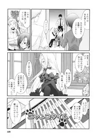 [Mizuki Eimu] Trick And Treat