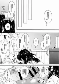 (SC2015 Summer) [Nanatsugumi (Nanamiya Tsugumi)] Akatsuki-gata COLLECTION- (Kantai Collection -KanColle-) [Chinese] [无毒汉化组]