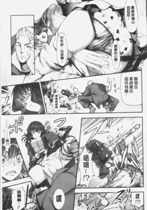 Geretsu ni Oshitoyaka | 卑劣的嫻淑高雅