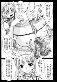 (C70) [Nozarashi (Nozarashi Satoru)] Sir, Yes Sir! Aitsu ga Watashi no Joukan-dono!? (Super Robot Wars)