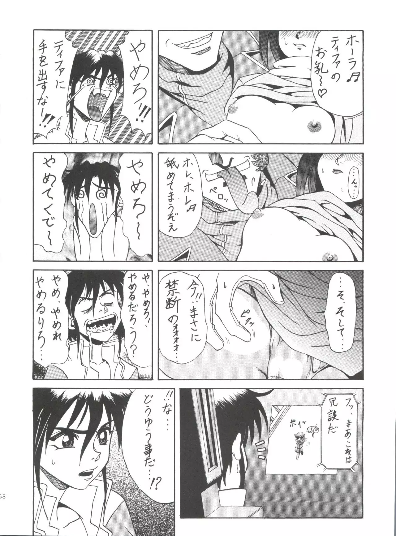 Kocher VIII SIDEBURNS