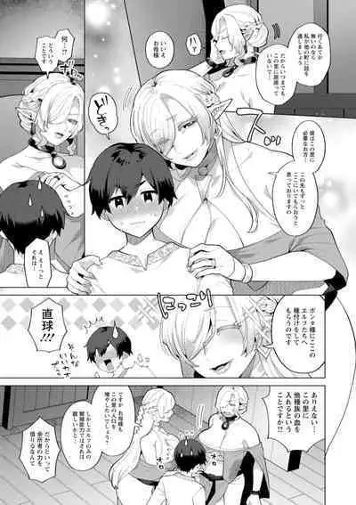 [Mogiki Hayami] Isekai Onee-san no Kiken na Yuuwaku - The Dangerous Seduction of an Older Woman in Another World [Digital]