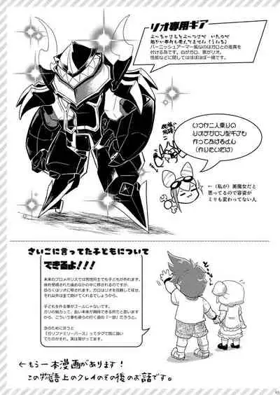 Kimi no Kazoku ni Naritai