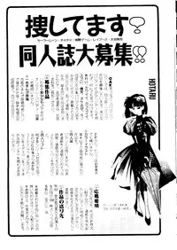 [doujinshi anthology] Selenity Romance (Sailor Moon)