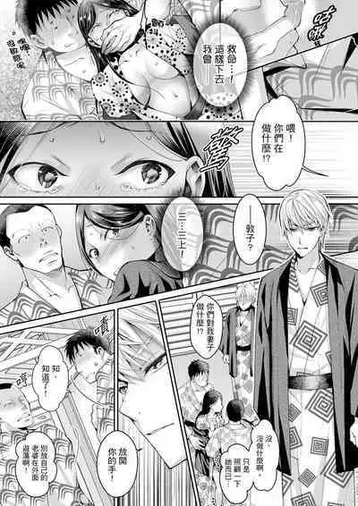 [Ishikawa Kingyo] Douji ni Ijiraretara... Iku...! ~ Hitozuma Joushi to Deisui Furin | 同時上下愛撫的話…會高潮的…!~跟人妻上司醉酒偷情 [Chinese]