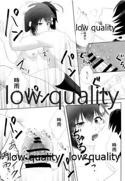 Yamanai Ame no Naka de 2