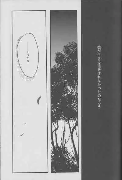 Donten, Nijimu Iggoe Tori