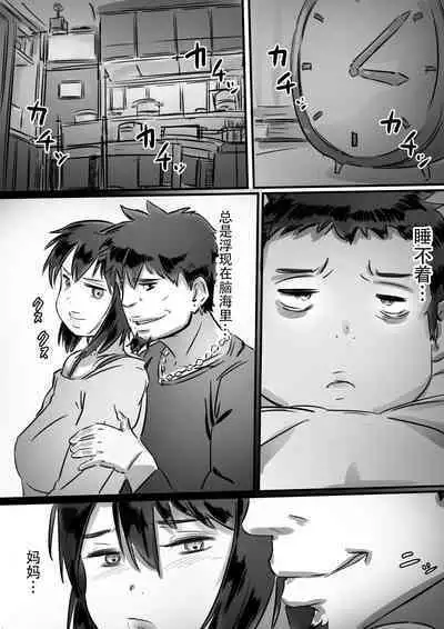 Kaa-san wa Boku no Mono!