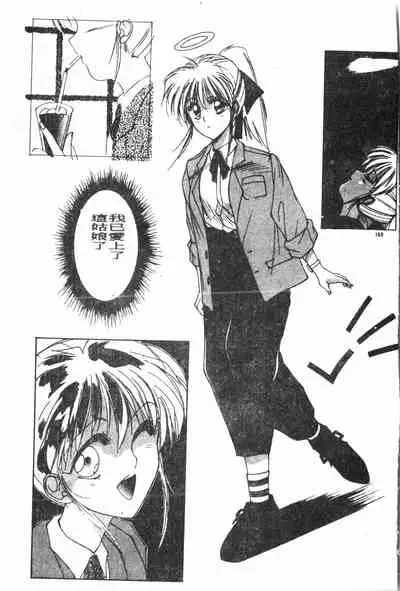 -Demo I Desu Suki Damon