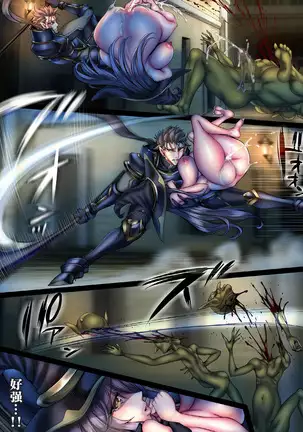 Zenmetsu Party Rape 4 -FINAL-